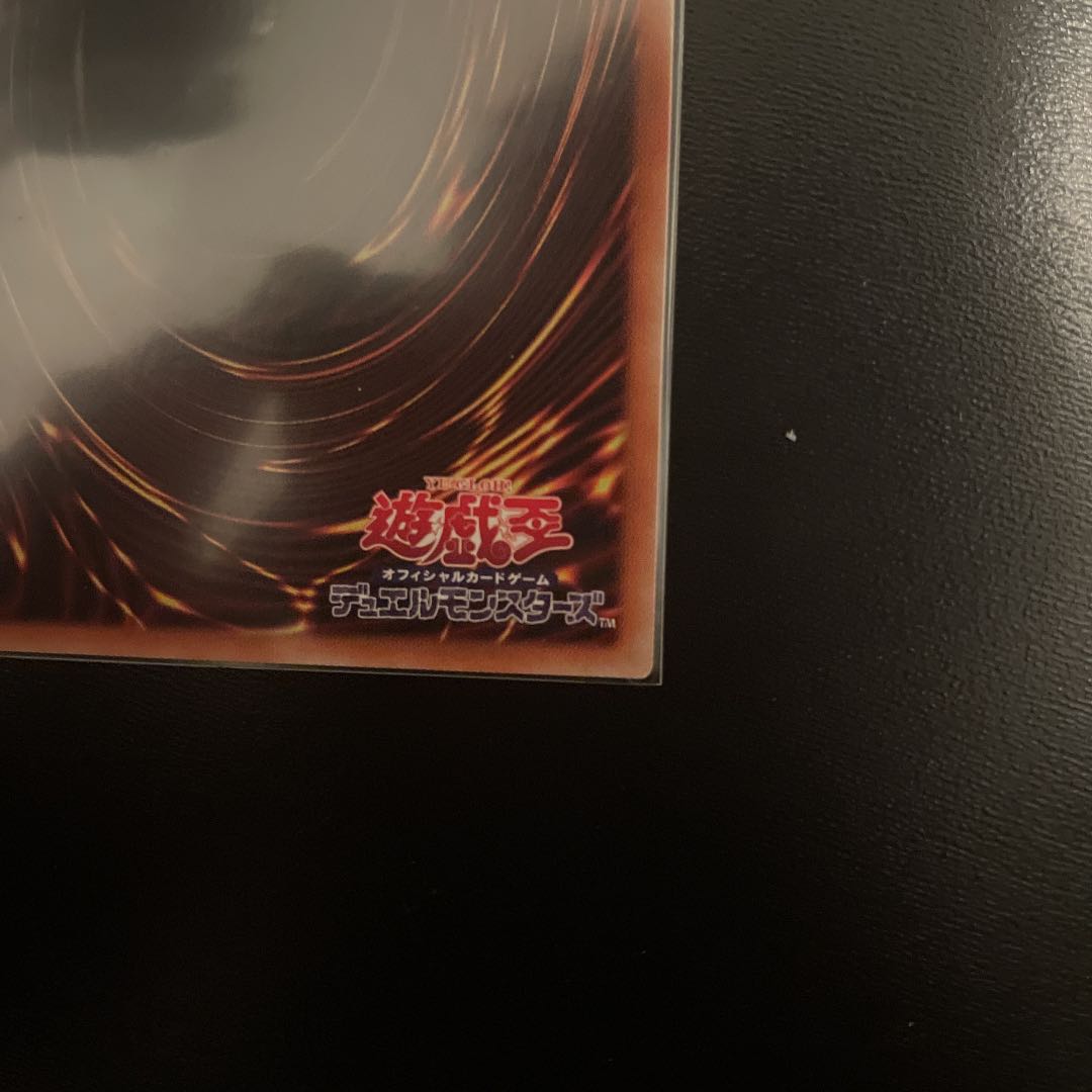 ブラック・マジシャン プリズマティックシークレットレア