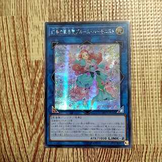 幻奏の華楽聖ブルーム・ハーモニスト　亜シク　アジア