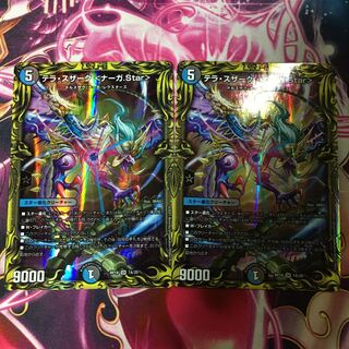 テラ・スザーク <ナーガ.Star>