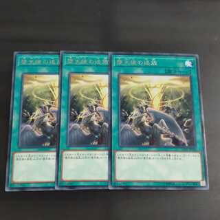 堕天使の追放✕３ レア　　【木林堂】