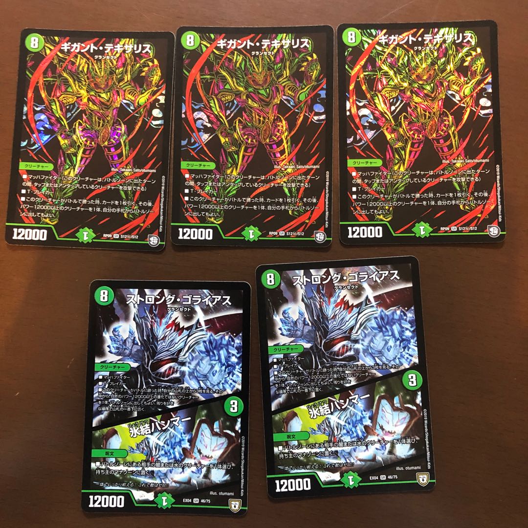 Giganto Texan Squirrel