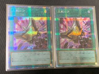 三戦の才 2枚 プリズマティックシークレットレア
