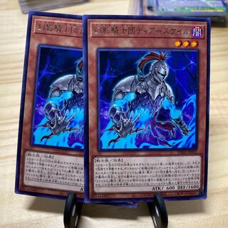 The Phantom Knights of Torn Scales Rare
