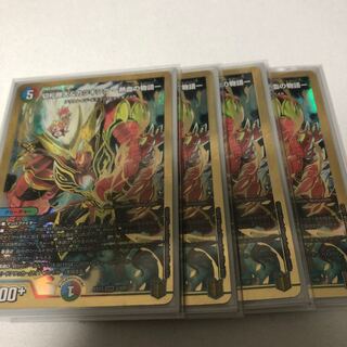 切札勝太&カツキング -熱血の物語-