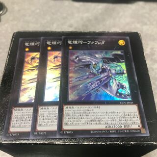 竜輝巧-ファフμβ’ スーパーレア3枚