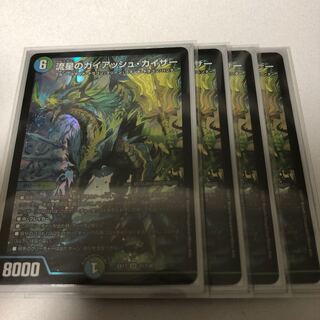 流星のガイアッシュ・カイザー