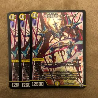 大審絆官 イマムーグ