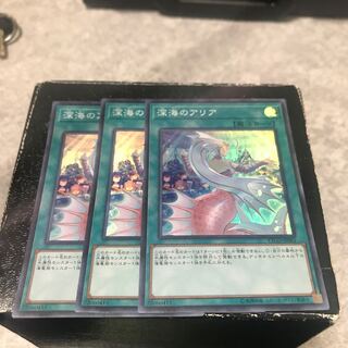 深海のアリア スーパーレア3枚
