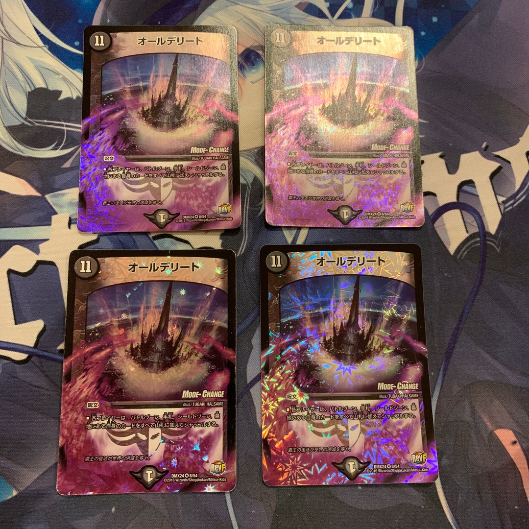 オールデリート(MODE CHANGE)