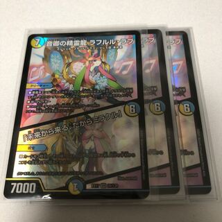 音卿の精霊龍 ラフルル・ラブ｜「未来から来る、だからミラクル」