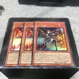 ダイノルフィア・テリジア スーパーレア3枚