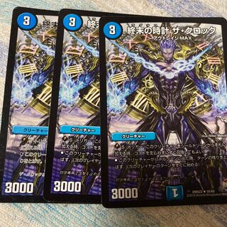 終末の時計 ザ・クロック