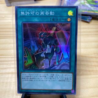 遊戯王　XYZ　ユニオン　デッキ　無許可の再奇動　プラチナ　[02753] Amazon.co.jp: ユニオンデッキ xyzデッキ 無許可の再奇動