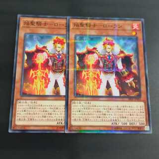 焔聖騎士ローラン✕２　【木林堂】