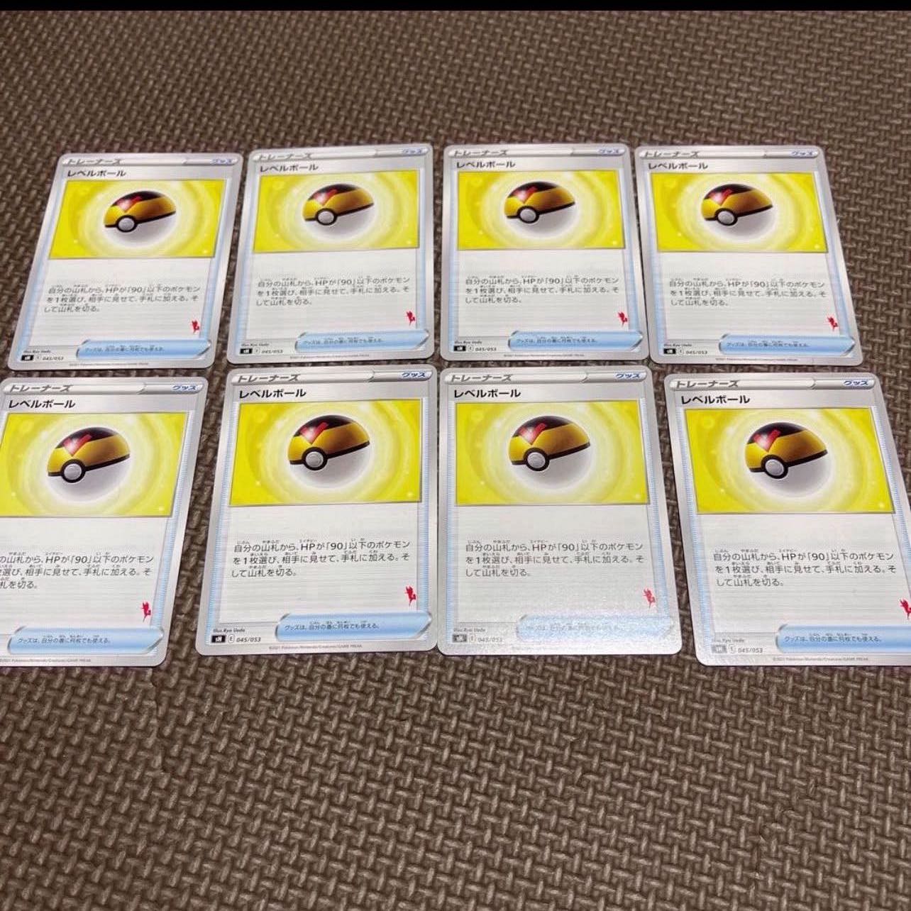 ポケモンカード　レベルボール　8枚　 エースバーン