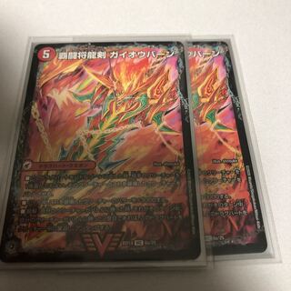覇闘将龍剣 ガイオウバーン｜勝利の覇闘 ガイラオウ
