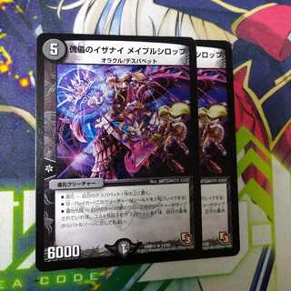 【専用】傀儡のイザナイ メイプルシロップ　2428