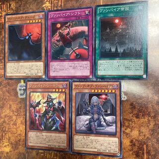 遊戯王★ヴァンパイア・ソーサラー、ヴァンプ・オブ・ヴァンパイア、ヴァンパイア帝国