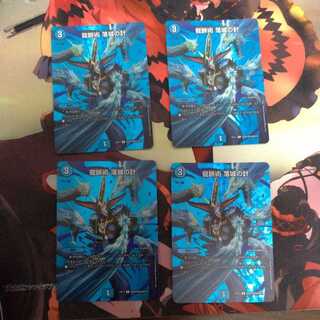 龍脈術 落城の計 C-foil