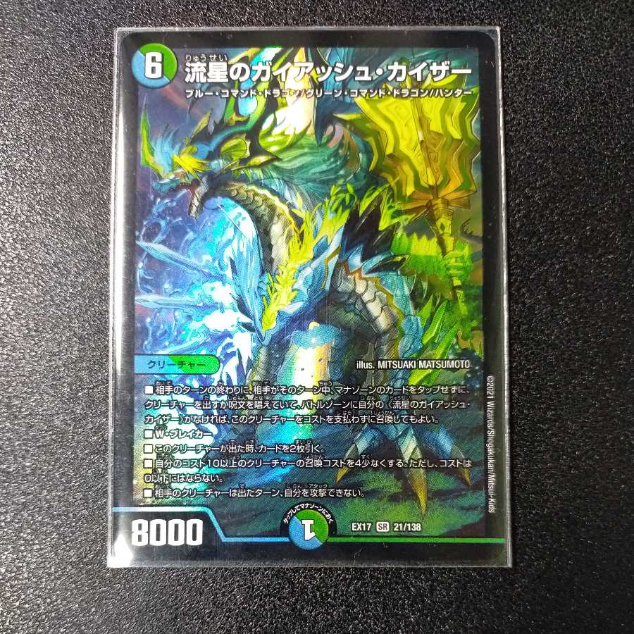 正規通販】 211010 シグナードラゴン 5Ds 遊戯王 プレイマット 正規通販】 211010 シグナードラゴン 5Ds 遊戯王 プレイマット