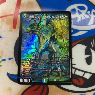 流星のガイアッシュ・カイザー SR 1枚