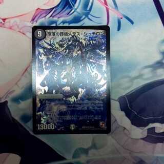 奈落の葬儀人デス・シュテロン