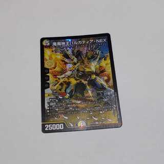 竜魔神王バルカディア・NEX