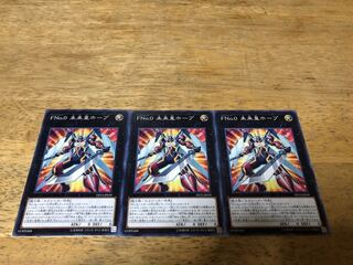 【ダボハゼ】FNo.0未来皇ホープ