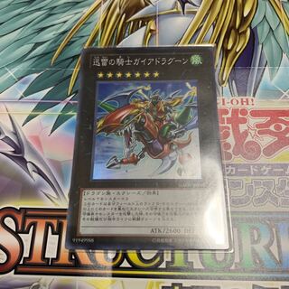 Gaia Dragon, the Thunder Charger