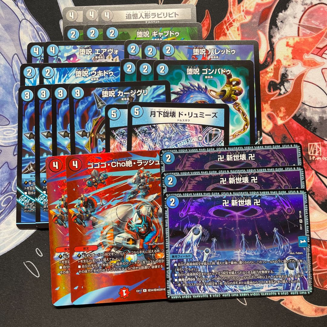 青魔導具セット