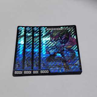 裏斬隠蒼頭龍 バジリスク