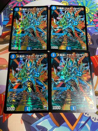 大集結!アクア・ブラザーズ