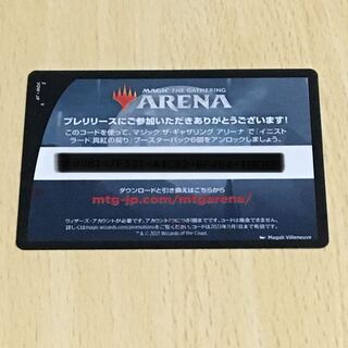 Innistrad Crimson Pact Pre-Release Code Arena