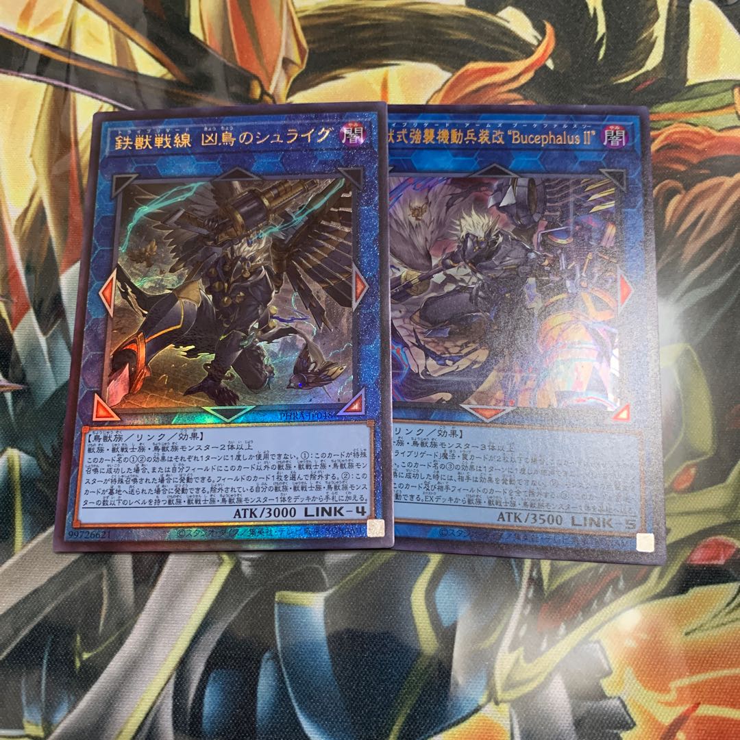 鉄獣戦線 凶鳥のシュライグ アルティメットレア JP048