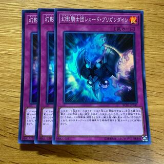 幻影騎士団シェード・ブリガンダイン スーパー3枚 RC03
