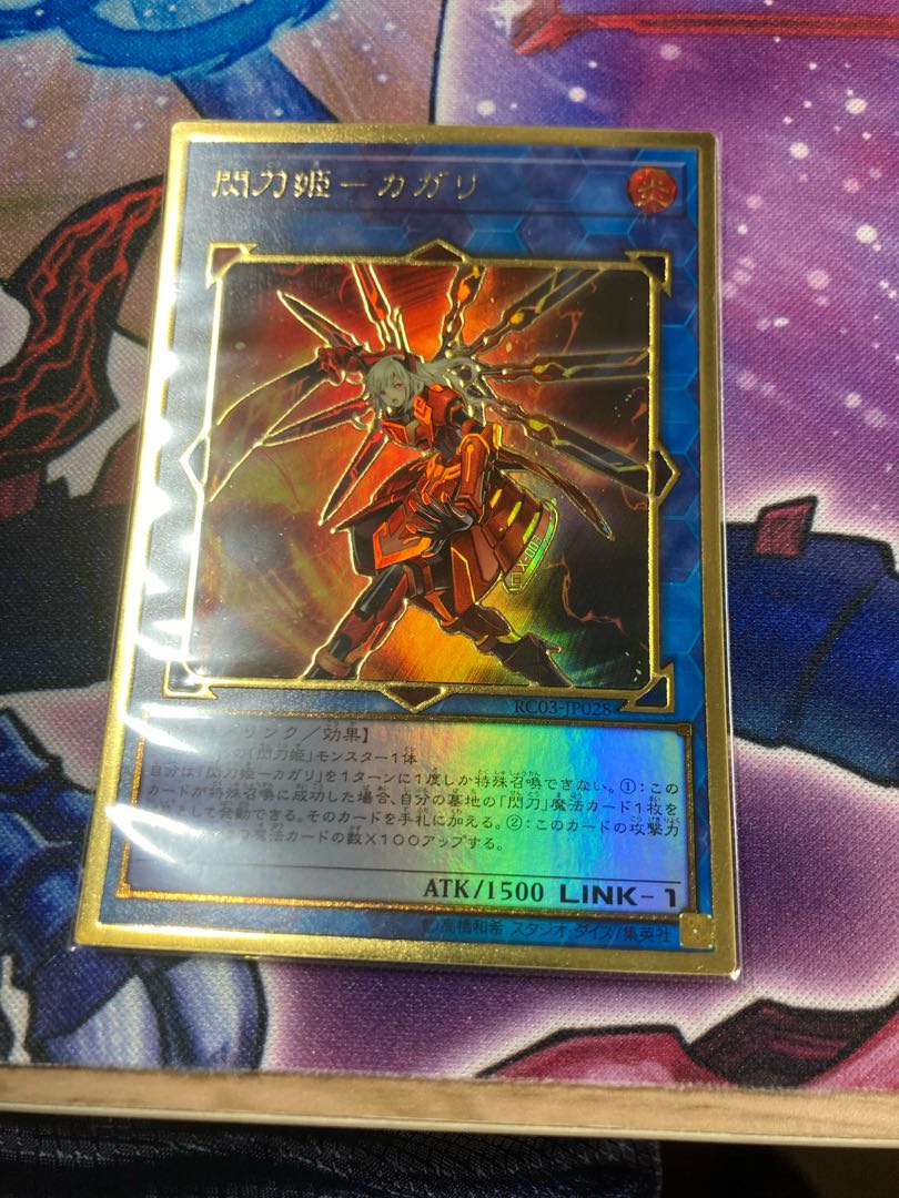 Senkohime-Cagalli (existing illustration) Premium Gold Rare