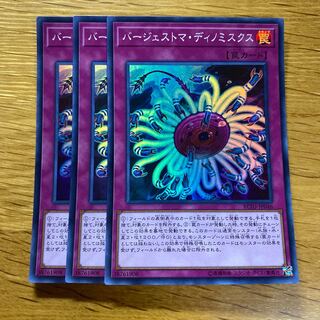 バージェストマ・ディノミスクス スーパー3枚 RC03