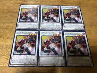 【ダボハゼ】アクセル・シンクロン