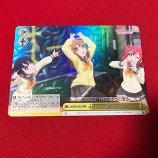 ラブライブ！ 絶対の契約 RRR