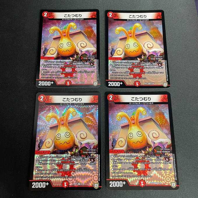 こたつむり(VR)(8/94)4枚セット