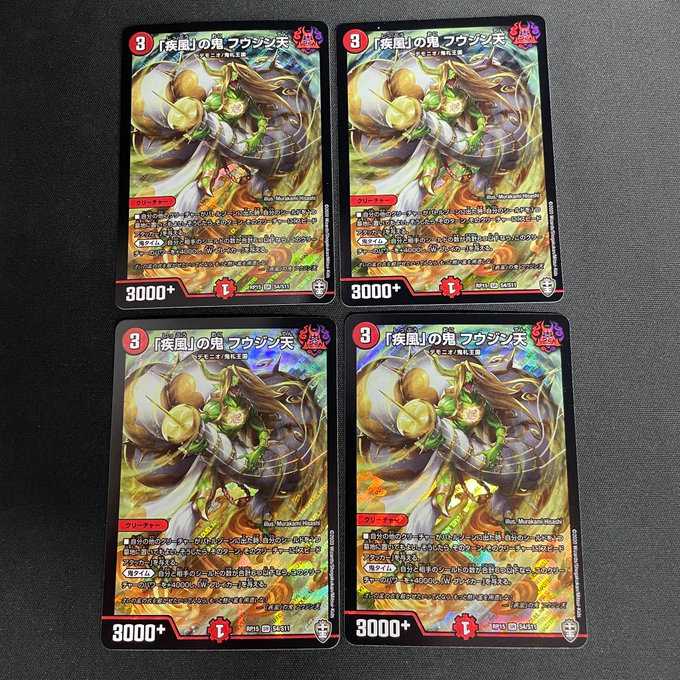 「疾風」の鬼 フウジン天(SR)(S4/S11)4枚セット