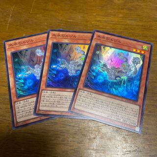 氷水のエジル スーパーレア 3枚