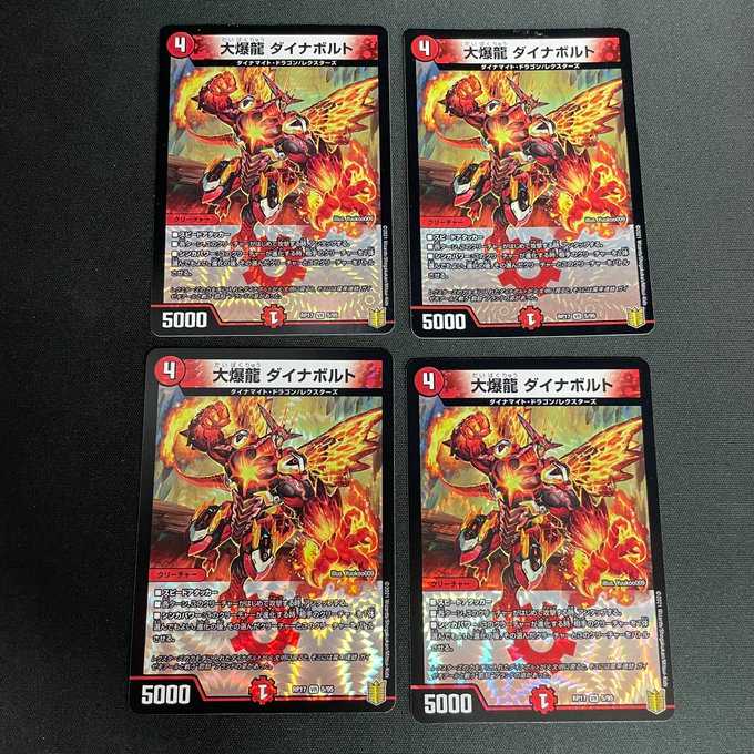 大爆龍ダイナボルト(VR)(5/95)4枚セット
