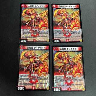 大爆龍ダイナボルト(VR)(5/95)4枚セット