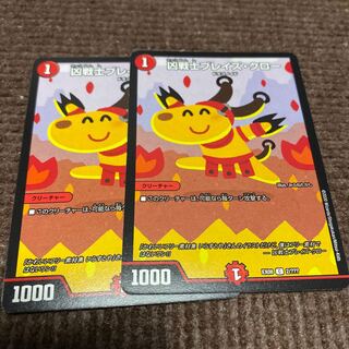 凶戦士ブレイズ・クロー　いらすとや2枚