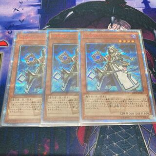 Yu-Gi-Oh! Aleister the Invoker 20th Siku 3pcs