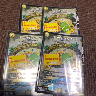 ナゾの光・リリアング SR