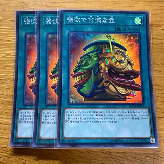 (最安値！！)強欲で金満な壺 スーパー3枚 RC03