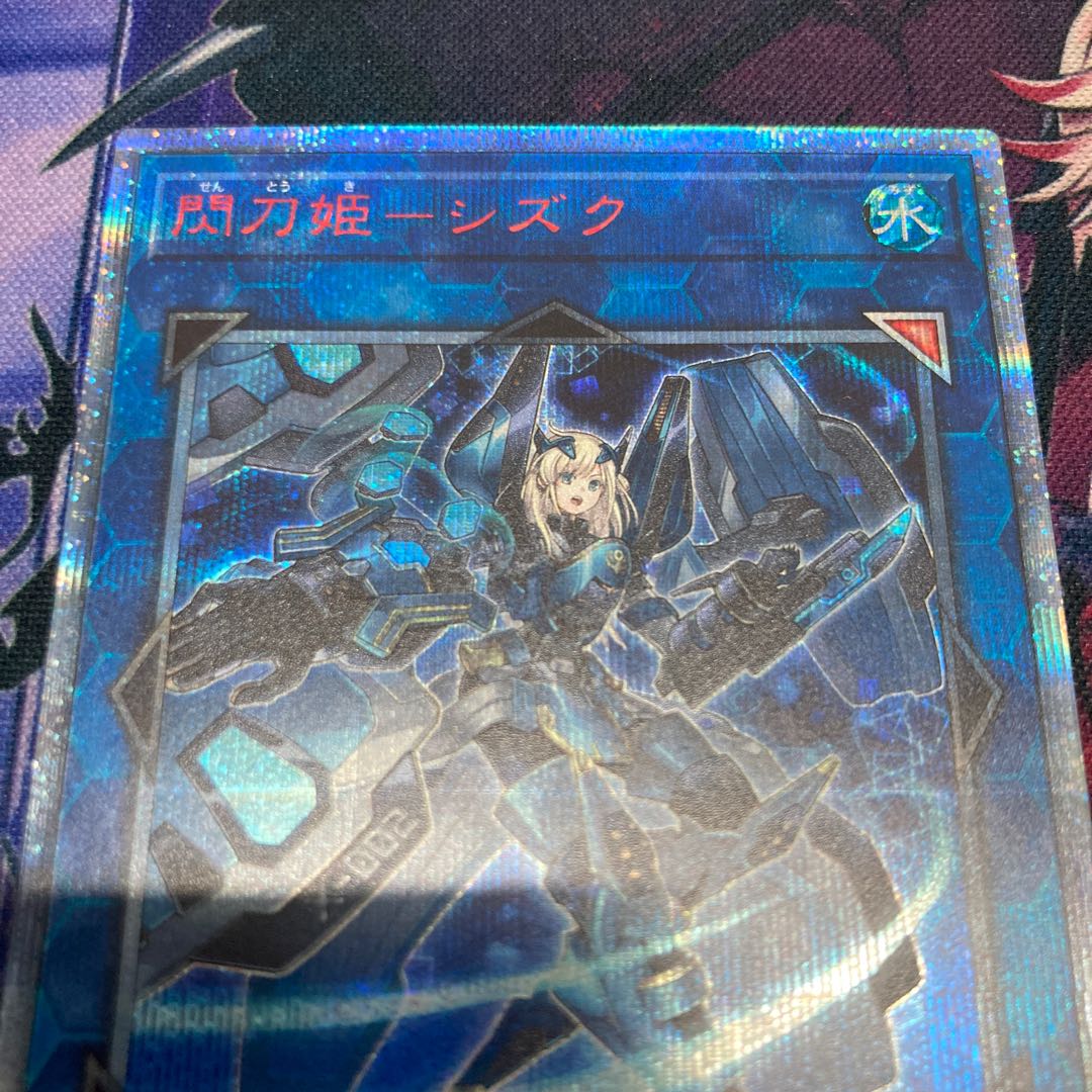 Yu-Gi-Oh! Sen-Tohime-Shizuku 20th Secret Rare