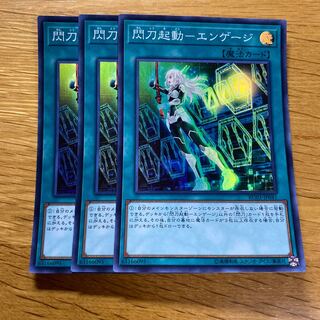 閃刀起動-エンゲージ スーパー3枚 RC03